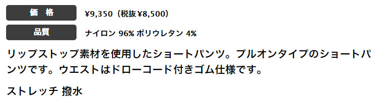 アディダス ゴルフウェア BWD34 ストレッチミニリップ 撥水 ショート パンツ [ストレッチ 撥水] （メンズ）