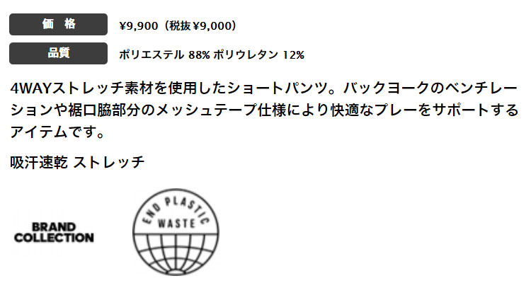 アディダス ゴルフウェア EAT94 サマーベンチレーション ストレッチ