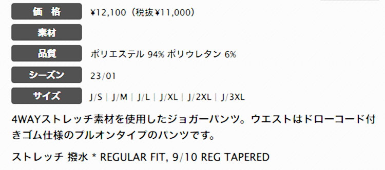 アディダス ゴルフウェア MGR98 EX STRETCH ACTIVE 撥水 ジョガー パンツ（メンズ） | adidas | 01