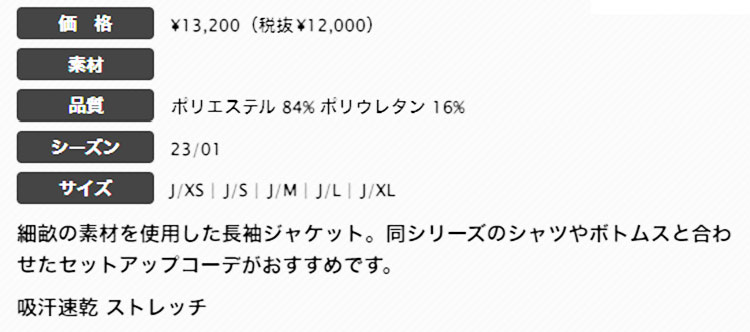 アディダス ゴルフウェア NMJ62 スリーストライプス 長袖 フルジップ ジャケット（レディース）｜f-netgolf｜02