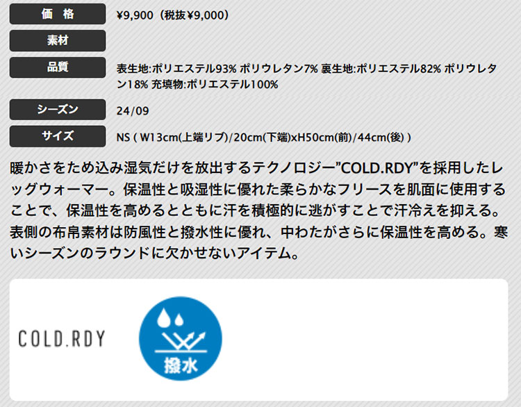 adidas（アディダス） ゴルフ JTC30 COLD.RDY 中わた入り ニットカフ