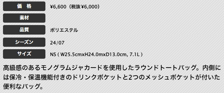 アディダス ゴルフ JTY28 モノグラム ラウンドトートバッグ | adidas | 01