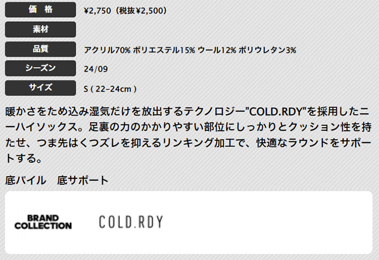 アディダス ゴルフ JTC42 ニーハイ COLD.RDY ソックス [底パイル　底サポート]（レディース） | adidas | 01