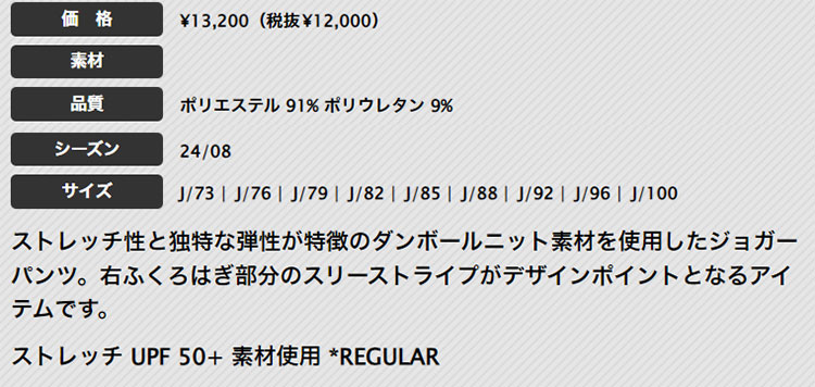 アディダス ゴルフウェア JSR70 ダンボールニット UVケア付き ジョガー パンツ [ストレッチ UPF 50+ 素材使用 *REGULAR]（メンズ） | adidas | 03
