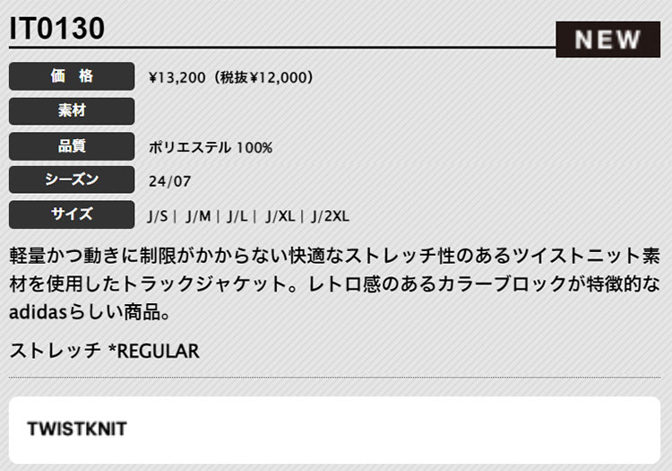 adidas（アディダス） ゴルフウェア JTX75 ツイストニット カラー