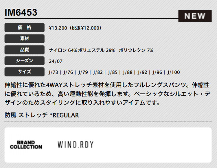 アディダス ゴルフウェア JTY53 WIND.RDY EX-Stretch active パンツ （メンズ） | adidas | 01