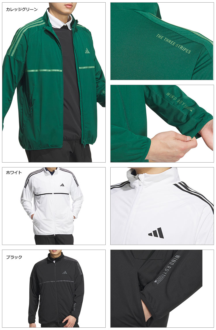 adidas（アディダス） ゴルフウェア JTY59 WIND.RDY スリーストライプ