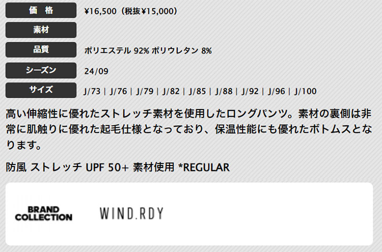 adidas アディダス ゴルフウェア JTY73 WIND.RDY EX-Stretch UV