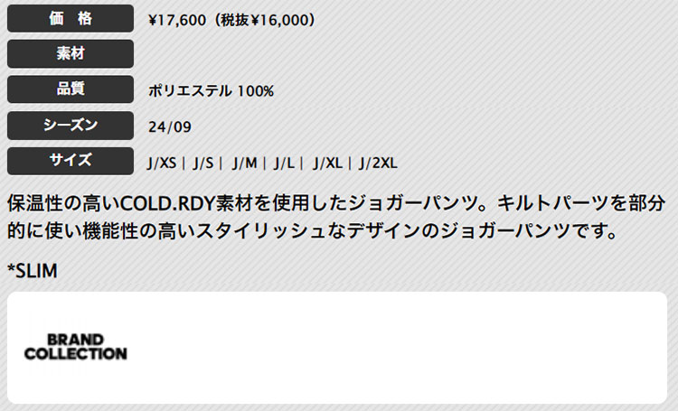 adidas アディダス ゴルフウェア JTY84 保温 中わた BOS ロゴ