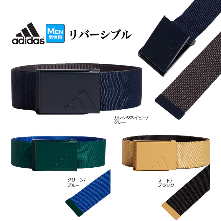 アディダス ゴルフ KOV74 リバーシブル ウェビングベルト [38mm幅 リバーシブル カッタブルベルト]（メンズ） | adidas