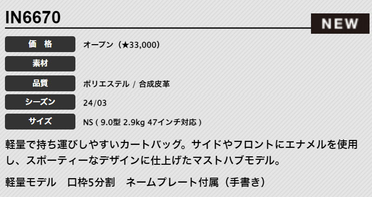 adidas アディダス ゴルフ IKL13 軽量 パフォーマンス キャディ
