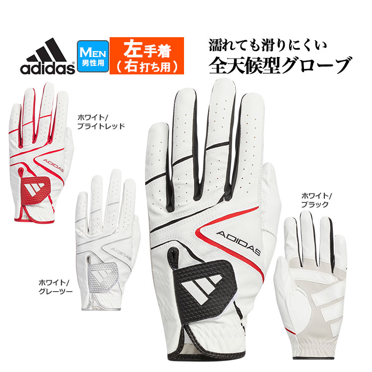 アディダス ゴルフ IKL18 ノンスリップ 24 グローブ (左手着/右打ち用)（メンズ）｜F-NET GOLF Yahoo!店