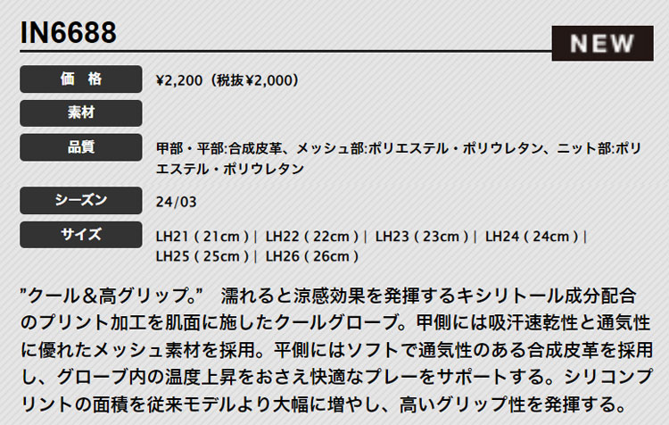 アディダス ゴルフ IKL20 クール ハイグリップ 24 グローブ  (左手着/右打ち用)  （メンズ） | adidas | 01