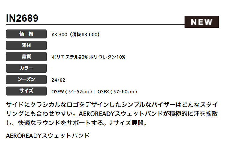 アディダス ゴルフ IHS29 カラー バイザー（レディース） | adidas | 01