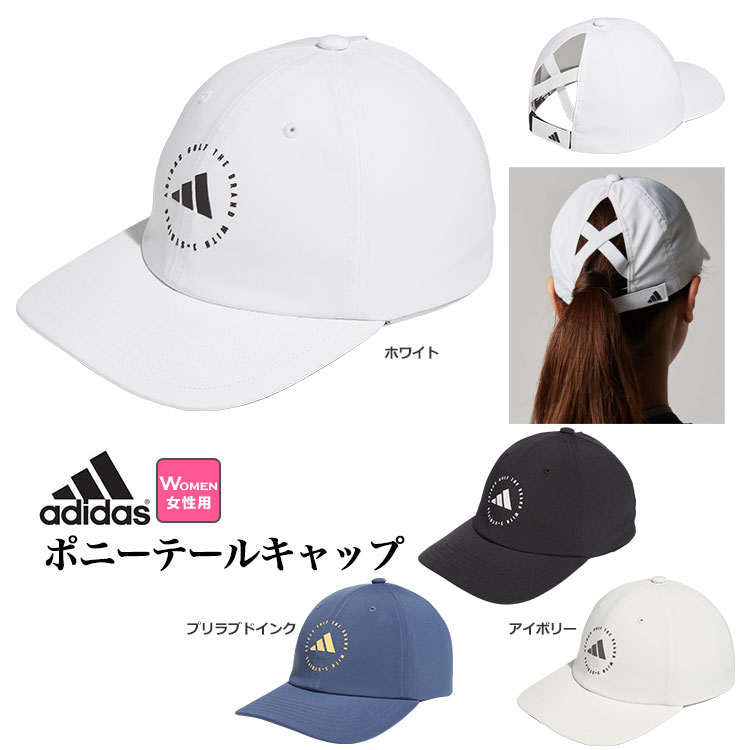 アディダス ゴルフ KOV54 クリスクロス ポニーテール キャップ（レディース） | adidas