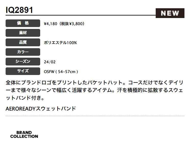 アディダス ゴルフ KOV56 BOS プリント バケット ハット（レディース） | adidas | 01