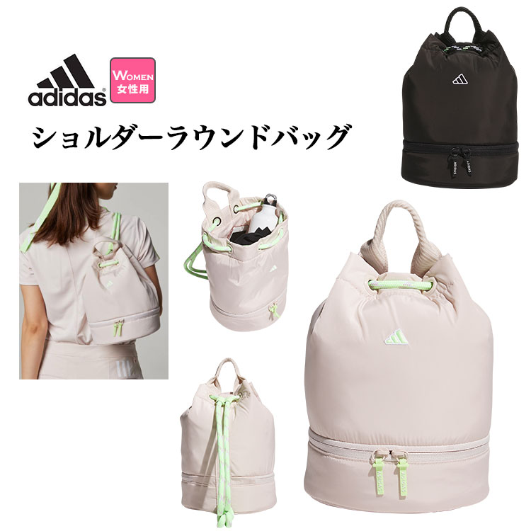 アディダス ゴルフ IHX86 軽量 ショルダー ラウンド バッグ（レディース） | adidas