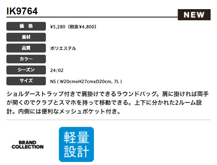 アディダス ゴルフ IHX86 軽量 ショルダー ラウンド バッグ（レディース） | adidas | 01