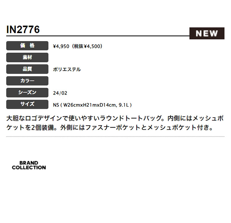 アディダス ゴルフ IKC88 ボールドロゴ ラウンド トートバッグ | adidas | 01