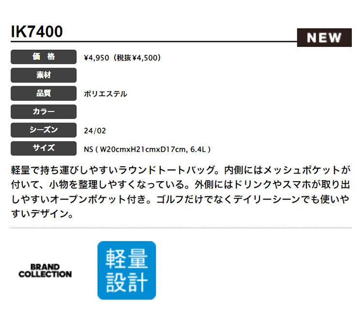 アディダス ゴルフ IKK31 軽量 ラウンドトート バッグ（レディース） | adidas | 01