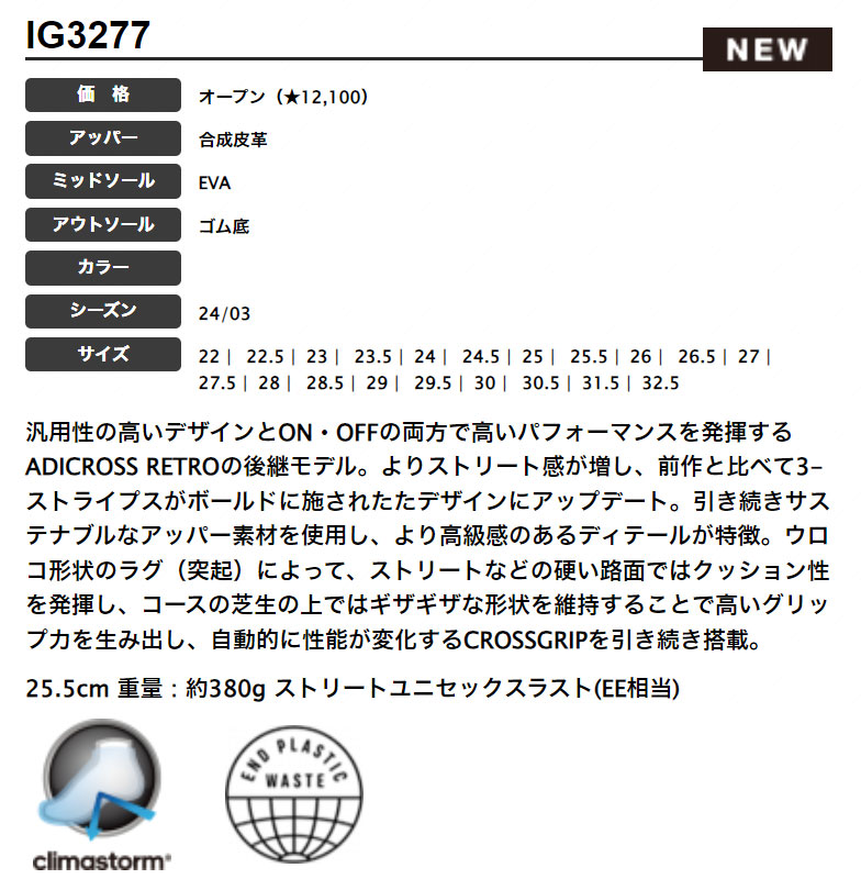 adidas アディダス ゴルフシューズ MCQ33 レトロクロス 24 [EE