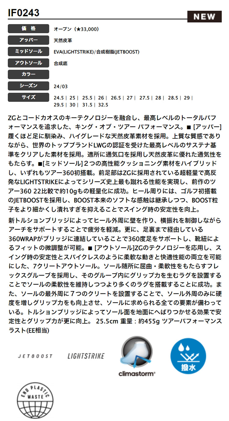 アディダス ゴルフシューズ MDK77 ツアー360 24 靴ひも式 ソフトスパイク EE相当  （メンズ） | adidas | 01