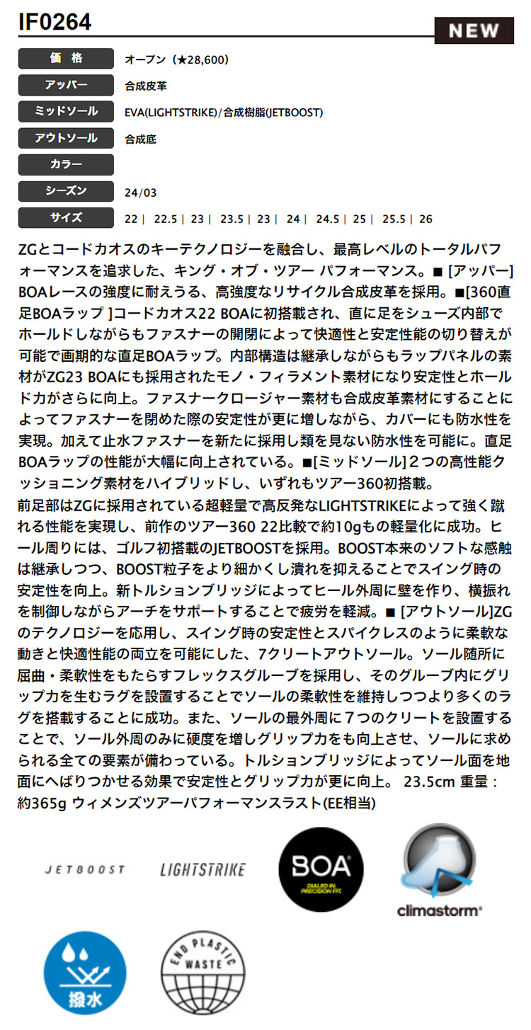 アディダス ゴルフシューズ MDK83 ウィメ...の詳細画像1