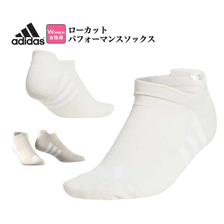 アディダス ゴルフ KOV52 ローカット パフォーマンス ソックス [すべり止めのシリコンプリント付き]（レディース） | adidas