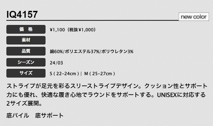 アディダス ゴルフ MGR64 アンクル丈 スリーストライプ クッションソックス （メンズ/レディース） | adidas | 01