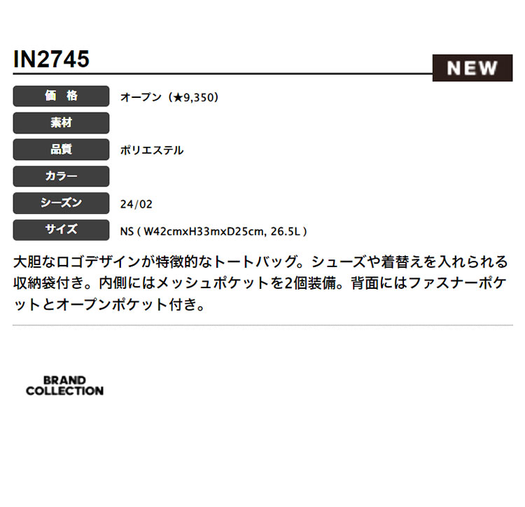 アディダス ゴルフ IHS22 ボールドロゴ トートバッグ | adidas | 01