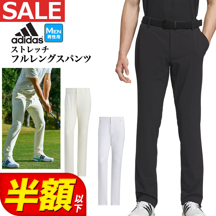 adidas アディダス ゴルフウェア ロングパンツ メンズ EX