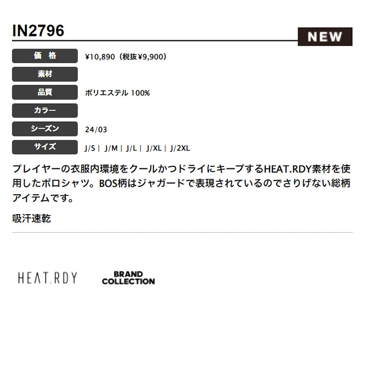 アディダス ゴルフウェア IKJ53 HEAT.RDY BOSジャガード ポロシャツ  （メンズ） | adidas | 01