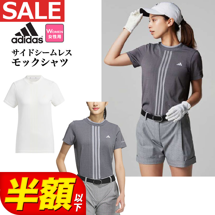 アディダス ゴルフウェア IKJ61 ULT365 PRIMEKNIT サイド シームレス モック シャツ  （レディース）｜F-NET GOLF Yahoo!店