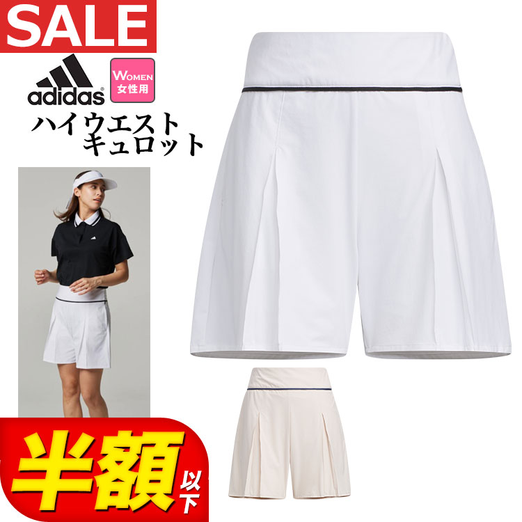 アディダス ゴルフウェア IKK47 4way ストレッチ ハイウェスト キュロット （レディース） | adidas
