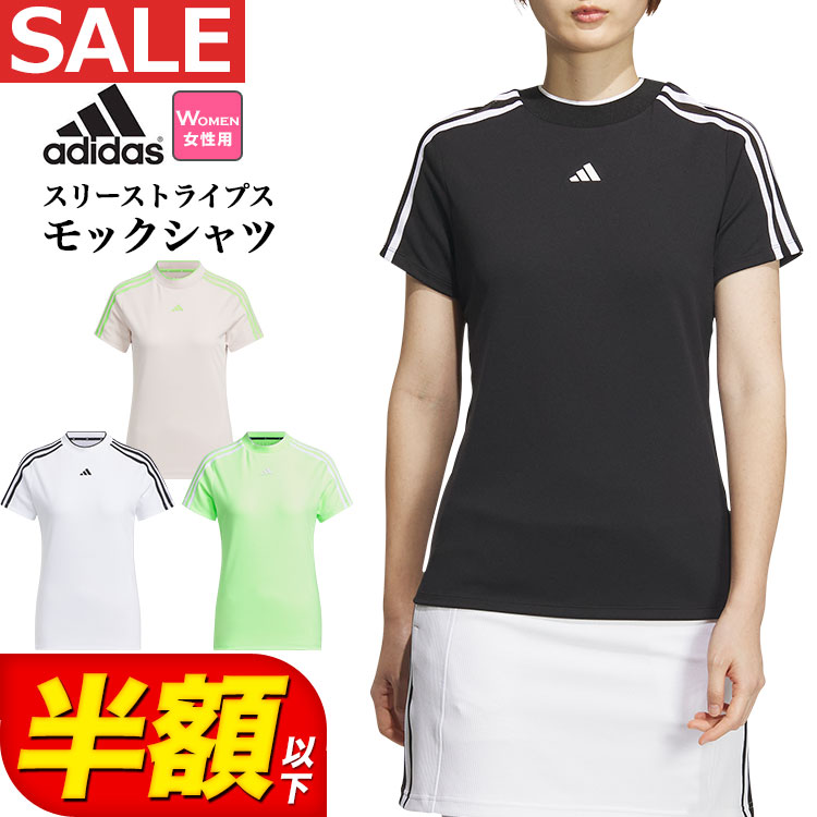 アディダス ゴルフウェア IKK64 3ストライプス メッシュベント モック シャツ （レディース）｜F-NET GOLF Yahoo!店