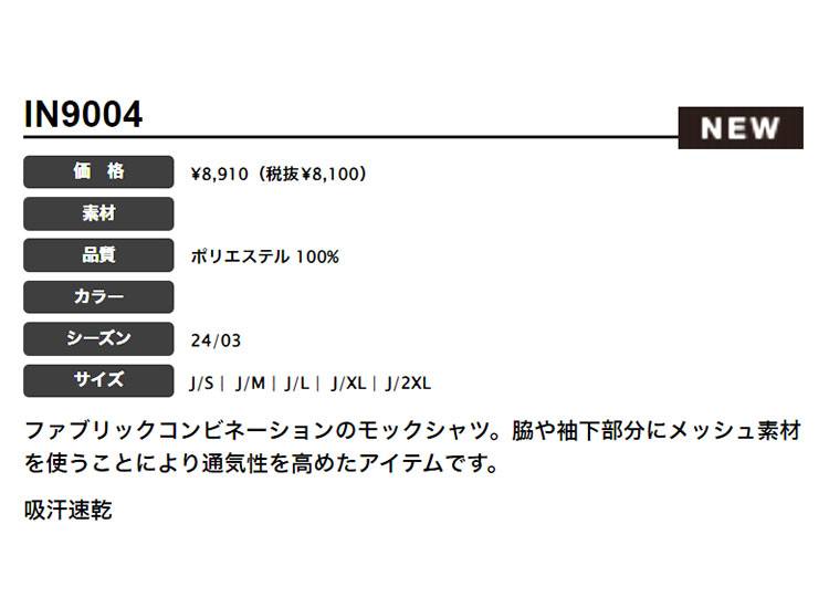 アディダス ゴルフウェア IKK67 3ストライプス メッシュベント モックシャツ （メンズ）｜f-netgolf｜02