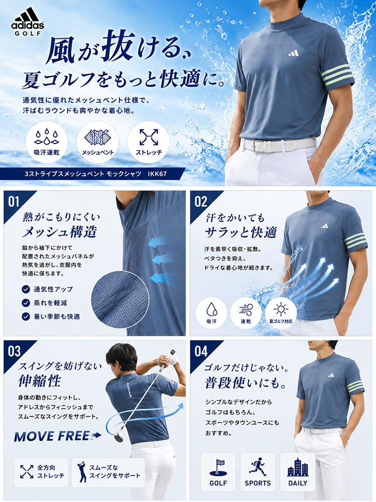 adidas（アディダス） ゴルフウェア IKK67 3ストライプス メッシュ