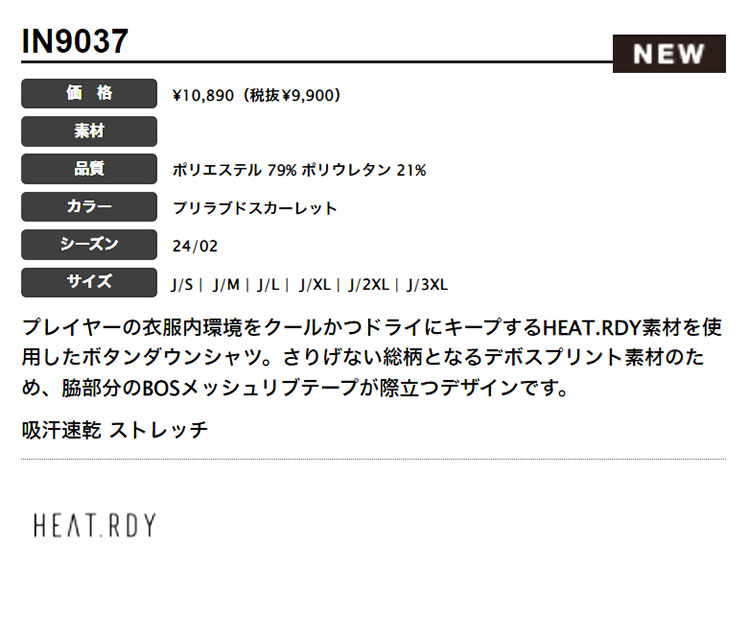 adidas アディダス ゴルフウェア IKK74 HEAT.RDY デボス