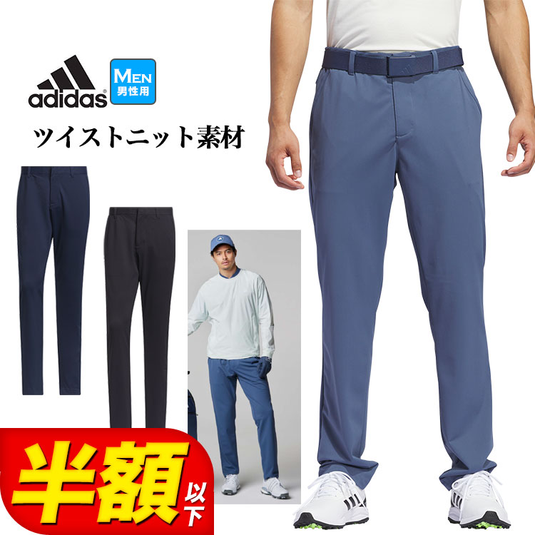 【92】春夏 アディダス ゴルフ GOLF ツイストニット テーパード パンツ 92】春夏 アディダス ゴルフ GOLF ツイストニット テーパード
