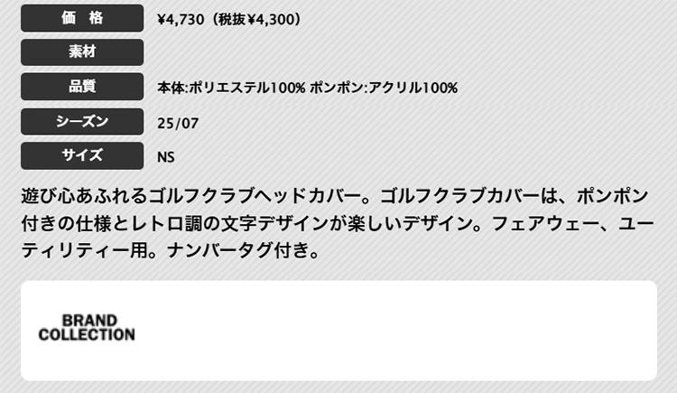 アディダス ゴルフ JUT57 スクリプト ニット ヘッドカバー [フェアウェイ、ユーティリティー用 ナンバータグ付き] | adidas | 01