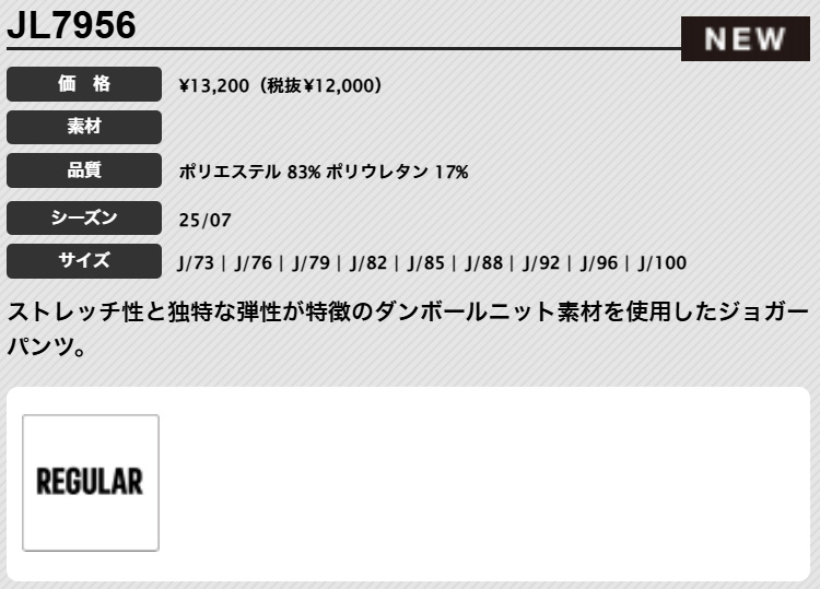 adidas（アディダス） ゴルフウェア JVU93 段ボールニット ジョガー