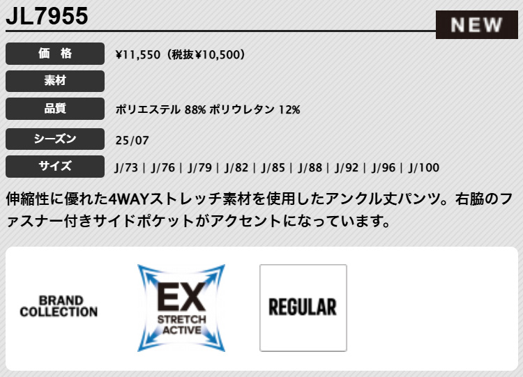 adidas（アディダス） ゴルフウェア JVU94 EX STRETCH ACTIVE 撥水