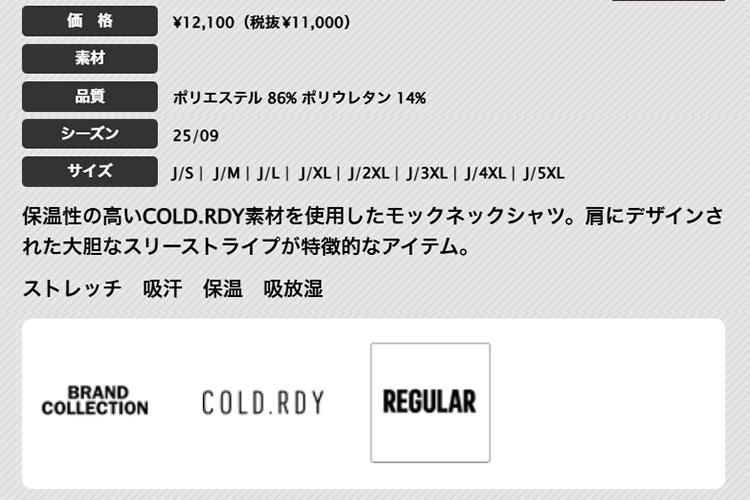 アディダス ゴルフウェア JVV04 COLD .RDY スリーストライプス 長袖 モックシャツ[ストレッチ　吸汗　保温　吸放湿]（メンズ） | adidas | 01