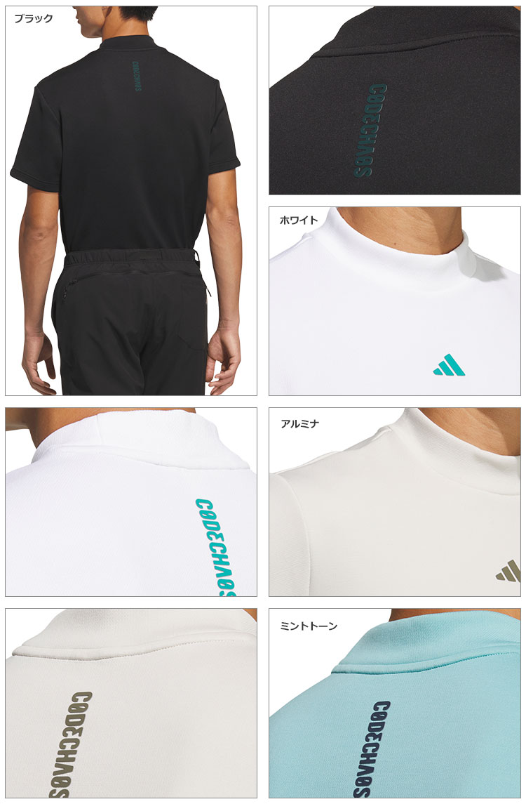 adidas（アディダス） ゴルフウェア LOI49 コードカオス モックネック