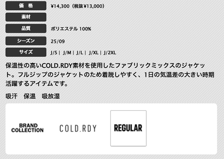 adidas（アディダス） ゴルフウェア TM204 COLD .RDY ファブリック
