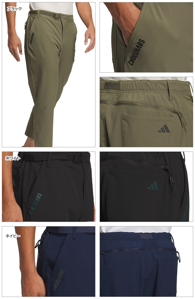 adidas（アディダス） ゴルフウェア U2783 コードカオス ワイド