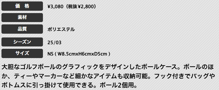 アディダス ゴルフ U4162 ゴルフボールグラフィック ボールケース [ボール2個用] （メンズ/レディース） | adidas | 01