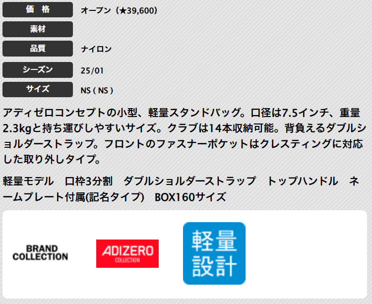 adidas（アディダス） ゴルフ KVH36 アディゼロ 軽量 コンパクト