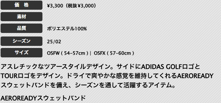 アディダス ゴルフ KUH26 サイドロゴ キャップ [AEROREADYスウェットバンド]（レディース） | adidas | 01