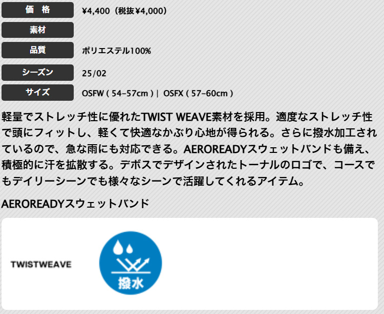 アディダス ゴルフ KVI38 撥水 ツイスト...の詳細画像1